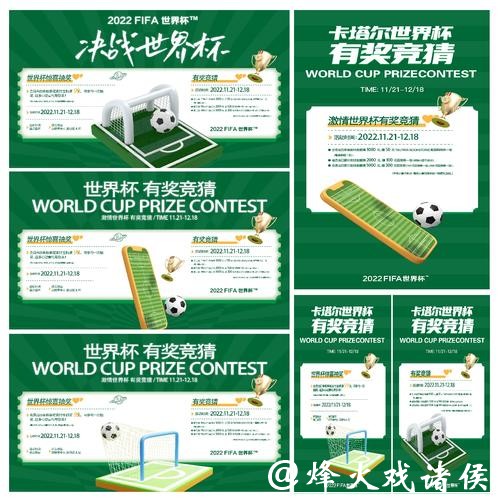 世界杯足球竞猜精彩攻略与玩法