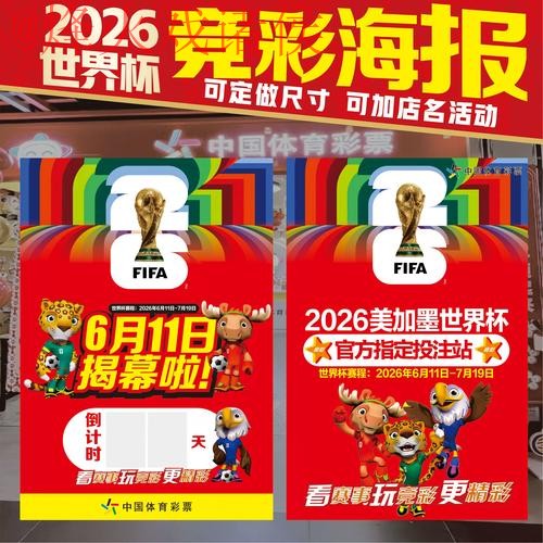 最新世界杯投注攻略解析 最新世界杯投注攻略解析